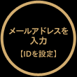 [AhXX[IDݒ]