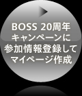 BOSS 20NLy[ɎQo^ă}Cy[W쐬