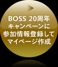 BOSS 20NLy[ɎQo^ă}Cy[W쐬