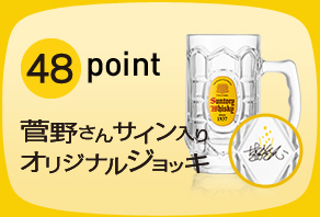 コンビニ限定 必ずもらえる！ハイボールウキウキグッズ サントリー