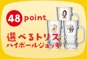 コンビニ限定 必ずもらえる！ハイボールウキウキグッズ サントリー