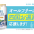 【県庁を表敬訪問】今年は「高知県」デザイン！お遍路デザインの「オールフリー」「サントリー天然水」で、四国遍路の世界遺産登録を応援♪