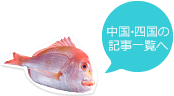記事一覧へ
