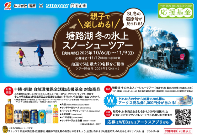 20251006_fukuhara_TOP_re.png