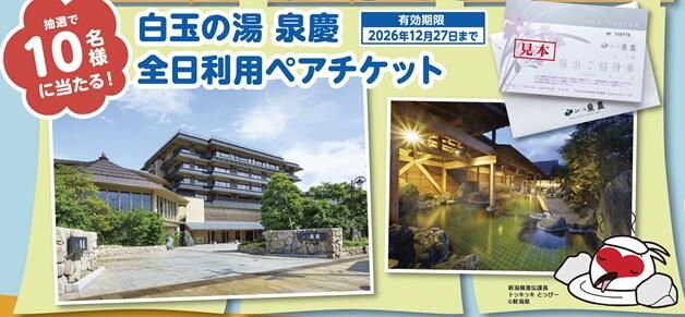 20251020niigata_001.jpg