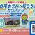 【長野エリア限定】「池の平ホテルへ行こう！キャンペーン」宿泊利用券が当たる！うれしいWチャンスも♪