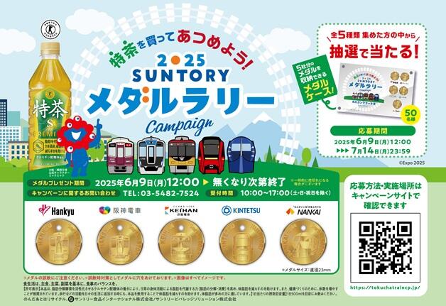 20250609medal_TOP2.jpg