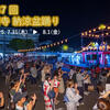 【7月31日・8月1日開催】京都随一の規模！「第37回本願寺納涼盆踊り」 で、盆踊りやグルメを「サントリー生ビール」とともに楽しもう！