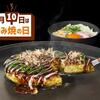 10月10日は「お好み焼の日」!「マルゲリータ風お好み焼き」とサントリードリンクで食欲の秋を楽しもう