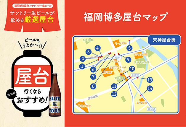 【福岡博多屋台×サントリー生ビール】サントリー生ビールが飲める厳選屋台をご紹介！＜天神屋台街2＞
