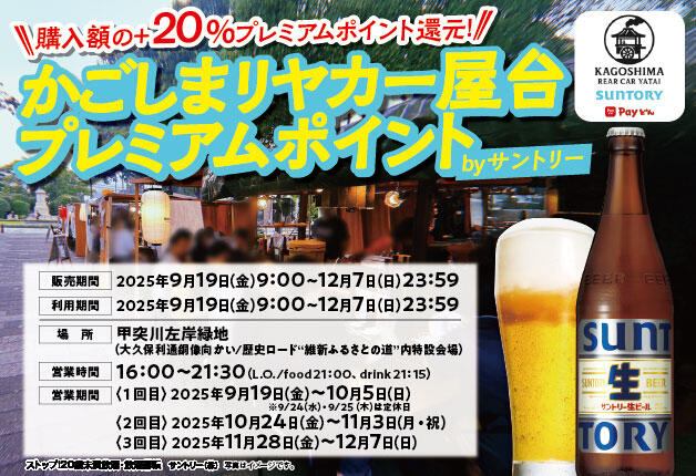 250911_kyushu_yatai_TOP.jpg