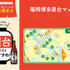 【福岡博多屋台×サントリー生ビール】サントリー生ビールが飲める厳選屋台をご紹介！＜中州屋台街3＞