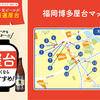 【福岡博多屋台×サントリー生ビール】サントリー生ビールが飲める厳選屋台をご紹介！＜天神屋台街1＞