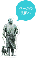 ページの先頭へ