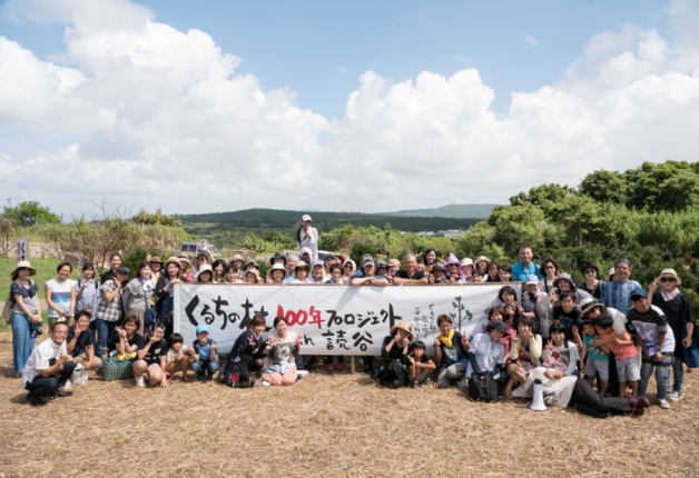 【第40回サントリー地域文化賞】沖縄楽器・三線の原料となる琉球黒檀・くるちを未来に伝える「くるちの杜100年プロジェクト」