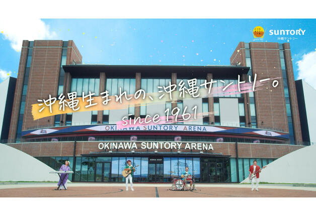 HYさんが出演する「沖縄サントリー」TVCM『沖縄生まれの、沖縄サントリー。』篇 が完成！