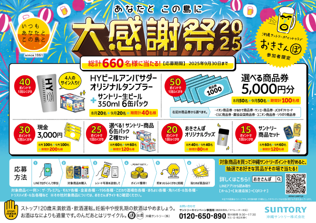 250801_osanpo_001.png