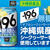 【－196×沖縄県産品】沖縄県産シークヮーサーを使用した「－196無糖〈ダブルシークヮーサー〉」が新発売♪