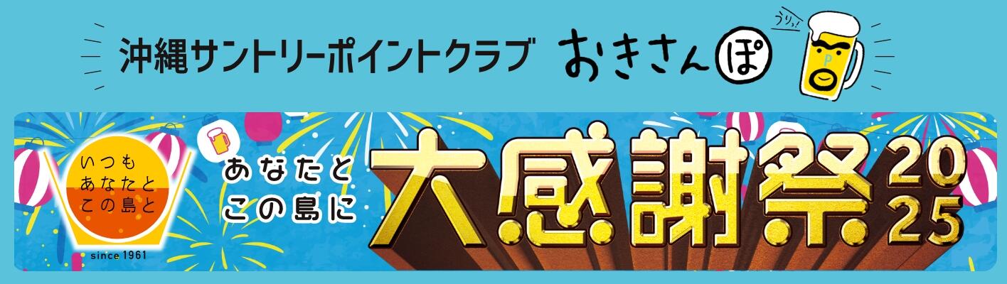 「周年」202508_ PC