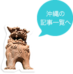 記事一覧へ