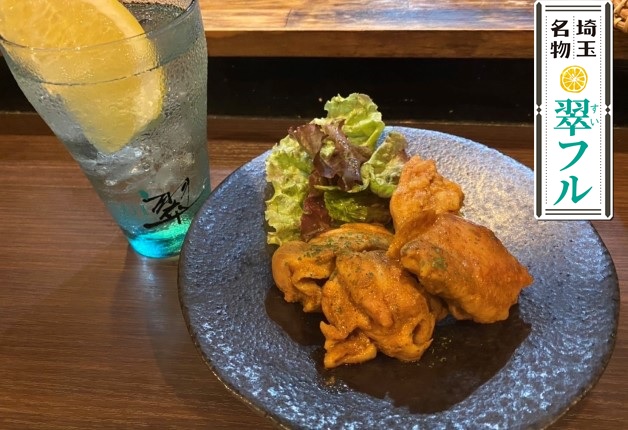 【「翠（SUI）フル」が飲めるお店vol.2】夫婦で営むイタリアンバル「@Home Dining Salve（アットホームダイニング サルヴェ）」とこだわりの焼鳥を味わえる「やきとりひびき庵　指扇駅前店」（埼玉・越谷市、さいたま市）