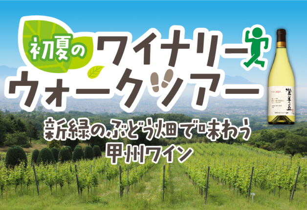 20260410_tominooka_koush_fair_001.png