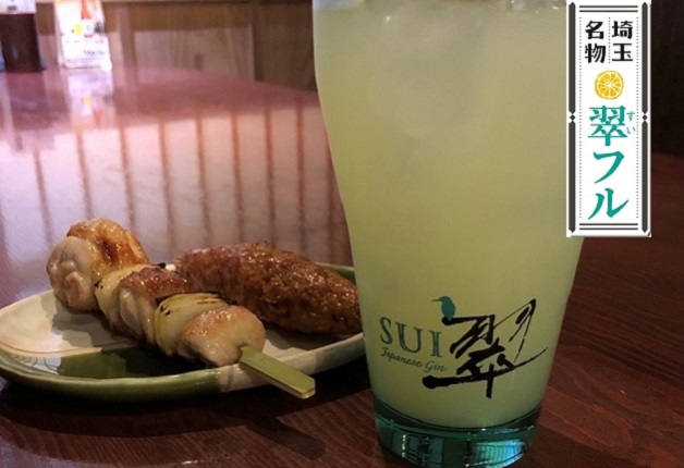 【「翠(SUI)フル」が飲めるお店vol.4】「ででんがでん 七里店」「高山商店 浦和本店」（埼玉県）