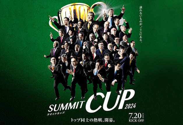 （終了しました）人気メーカー32社がオリジナルメニューで対決！サミットCUP 2024