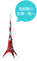 記事一覧へ