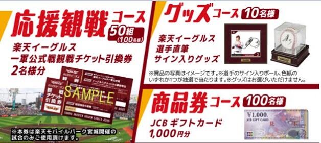 250407_rakuten_002.jpg