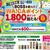 【薬王堂×サントリー】BOSSを飲んで「WA!CAポイント」1,800ポイント当たる！キャンペーン