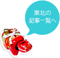 記事一覧へ