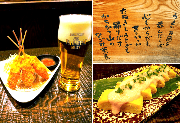 【富山の超達人店】和食と洋食の豊富なメニューが魅力の居酒屋「なごみ茶屋 かちかち山」