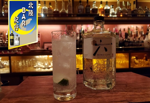 【北陸BAR紀行Vol.10】約1,000種類のお酒が揃う「CUSTOMER'S bar 117」でプロの技が光るシグニチャーカクテル「六 GIN TONIC」を堪能しよう♪