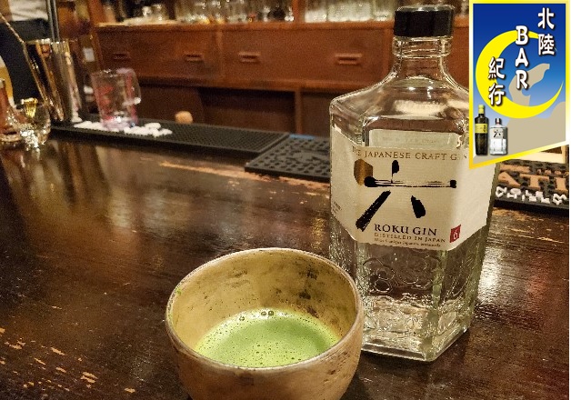 【北陸BAR紀行Vol.7】福井駅近くの大人の隠れ家的なオーセンティックバー「HIDING PLACE」で心和らぐシグニチャーカクテル「色」や「HAKU檸檬爽 ～レモンサワー～」自家製のおつまみとともにホッと一息つきませんか♪