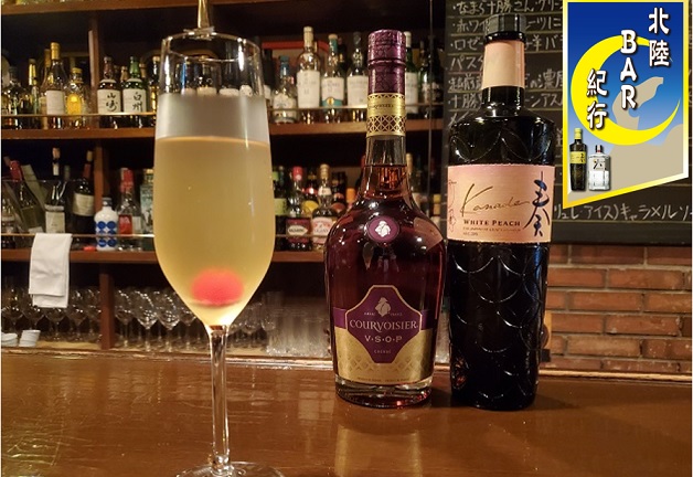 【北陸BAR紀行Vol.14】福井市の「Wine Bar 煉瓦館」で日本海に沈む夕日に思いをはせながら「黄昏-sunset-」を堪能♪