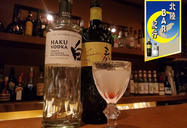 【北陸BAR紀行Vol.17】金沢市片町のオーセンティックバー「You's bar」で美しいシグニチャーカクテル「夕鶴」を味わおう♪