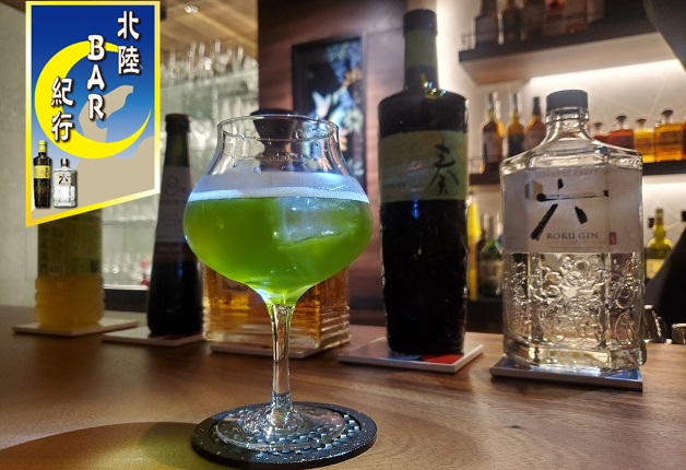 【北陸BAR紀行Vol.18】福井県の魅力が店内に溢れる「THE BAR　灯火」がJR福井県駅前に誕生！安らぎの空間でシグニチャーカクテル「翠玉」を堪能しよう♪