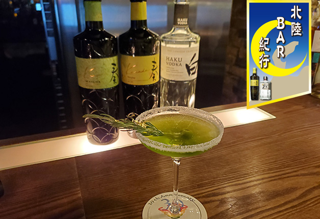 【北陸BAR紀行Vol.31】カクテルと音楽が楽しめるBAR「COCKTAIL Bar SWING（スイング）」でシグニチャーカクテル「Japonism/ジャポニズム」を楽しもう♪