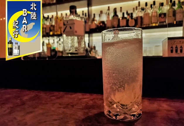 【北陸BAR紀行Vol.16】福井市片町のオーセンティックバー「BAR JUGO」で爽やかなシグニチャーカクテル「六ジンリッキー」やオリジナルカクテル「LOTUS」を堪能しよう♪