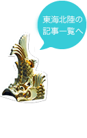 記事一覧へ