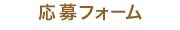 ����t�H�[��