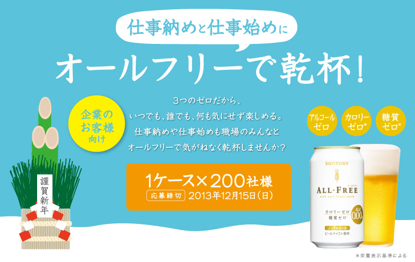 ��Ƃ̂��q�l���� �d���[�߂Ǝd���n�߂ɃI�[���t���[�Ŋ��t�I 3�̃[��������A���ł��A�N�ł��A�����C�ɂ����y���߂�B�d���[�߂�d���n�߂��E��݂̂�ȂƃI�[���t���[�ŋC���˂Ȃ����t���܂��񂩁H 1�P�[�X�~200�Зl ������� 2013�N12��15���i���j �A���R�[���[�� �J�����[�[��* �����[��* *�h�{�\����ɂ��