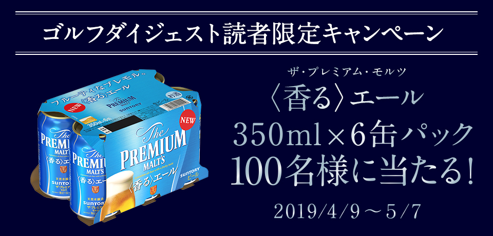 St_CWFXgǎҌLy[ UEv~AEcqrG[ 350ml~6ʃpbN100lɓI 2019/4/9`5/7
