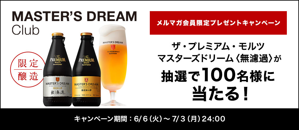 MASTER'S DREAM Club }Kv[gLy[@UEv~AEc }X^[Yh[qh߁rI100lɓI@Ly[ԁF66i΁j`73ij24:00