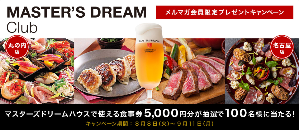 MASTER'S DREAM Club }Kv[gLy[@}X^[Yh[nEXŎgH5,000~I100lɓI@ۂ̓X ÉX@Ly[ԁF88i΁j`911ij