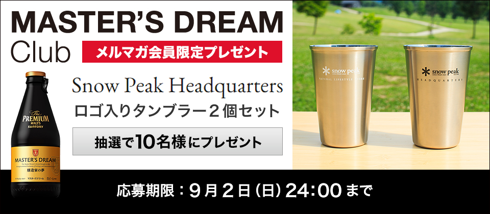 MASTER'S DREAM Club �����}�K�������v���[���g Snow Peak Headquarters���S����^���u���[2�Z�b�g ���I��10���l�Ƀv���[���g ��������F9��2���i���j24�F00�܂�