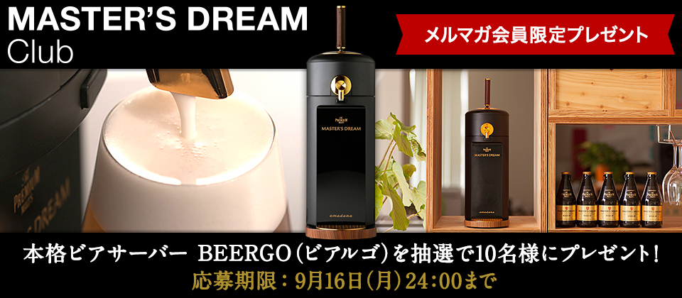 MASTER'S DREAM Club }Kv[g {irAT[o[ BEERGOirASj𒊑I10lɃv[gI F916ij24:00܂