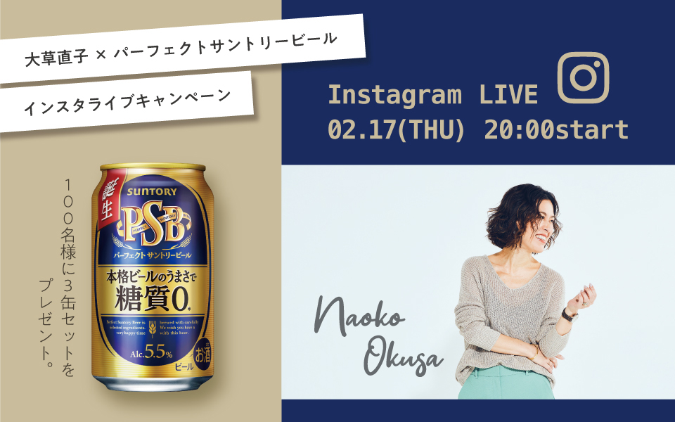 呐q~p[tFNgTg[r[ CX^CuLy[ Instagram LIVE 02.17iTHUj20:00start 100l3ʃZbgv[gB