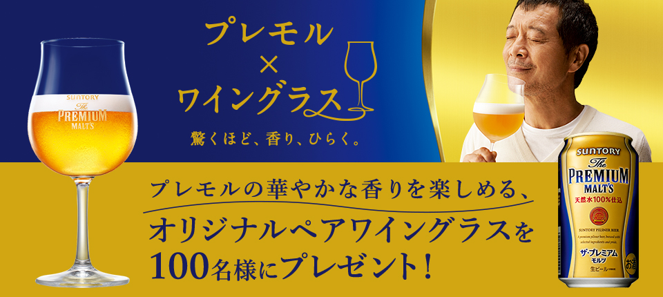 �v�������~���C���O���X �����قǁA����A�Ђ炭�B �v�������̉؂₩�ȍ�����y���߂�A�I���W�i���y�A���C���O���X��100���l�Ƀv���[���g�I